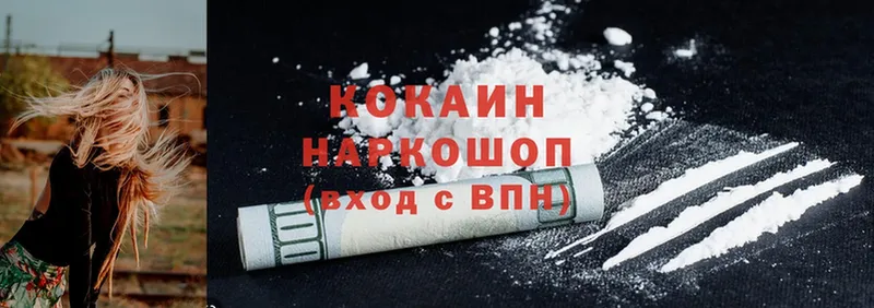 купить  сайты  это какой сайт  Cocaine 99%  Мурино 