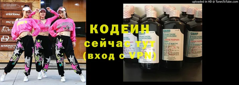 Codein напиток Lean (лин)  где купить наркотик  omg ссылка  Мурино 