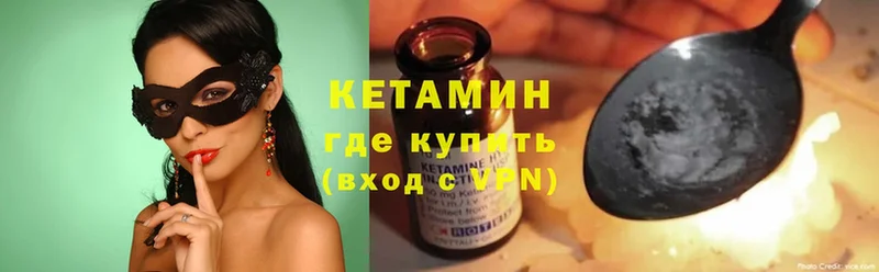 Кетамин ketamine  Мурино 